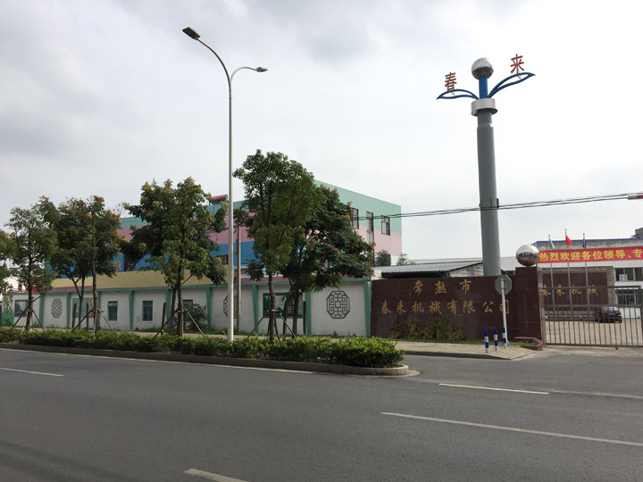 企业风貌