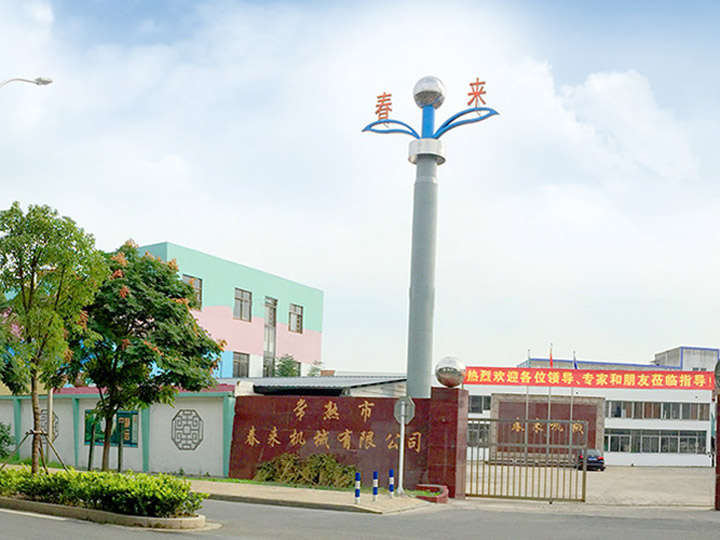 企业风貌